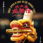 「串台井户端」畅赞龙餐馆｜请像爱护诺兰一样爱护文牧野