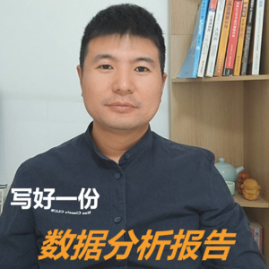 写好一份数据分析报告有哪些关键