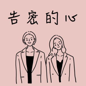 vol.11 陈珊妮:美好人生副歌怎么唱,听起来才动人有思想