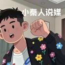 小秦人_PZbg