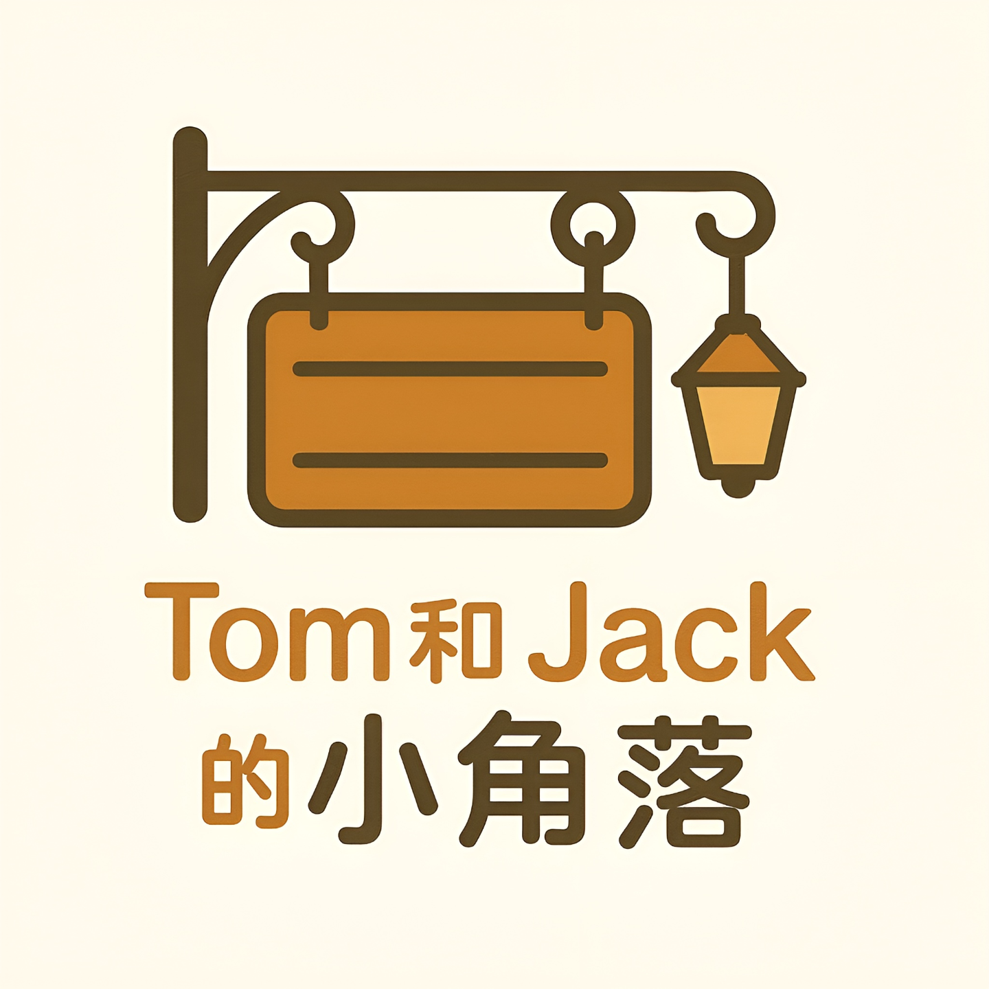 Tom&Jack的小角落