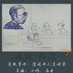 67.厌女狂欢：德国华人特大连环迷奸案