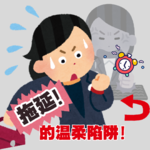04.拖延的温柔陷阱：草原密码 + 实战秘籍，一期跳出！