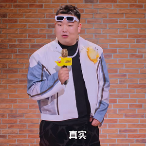 《不好笑就露宿街头》08期：“露宿”只是流量噱头，这也叫R~E~A~L？