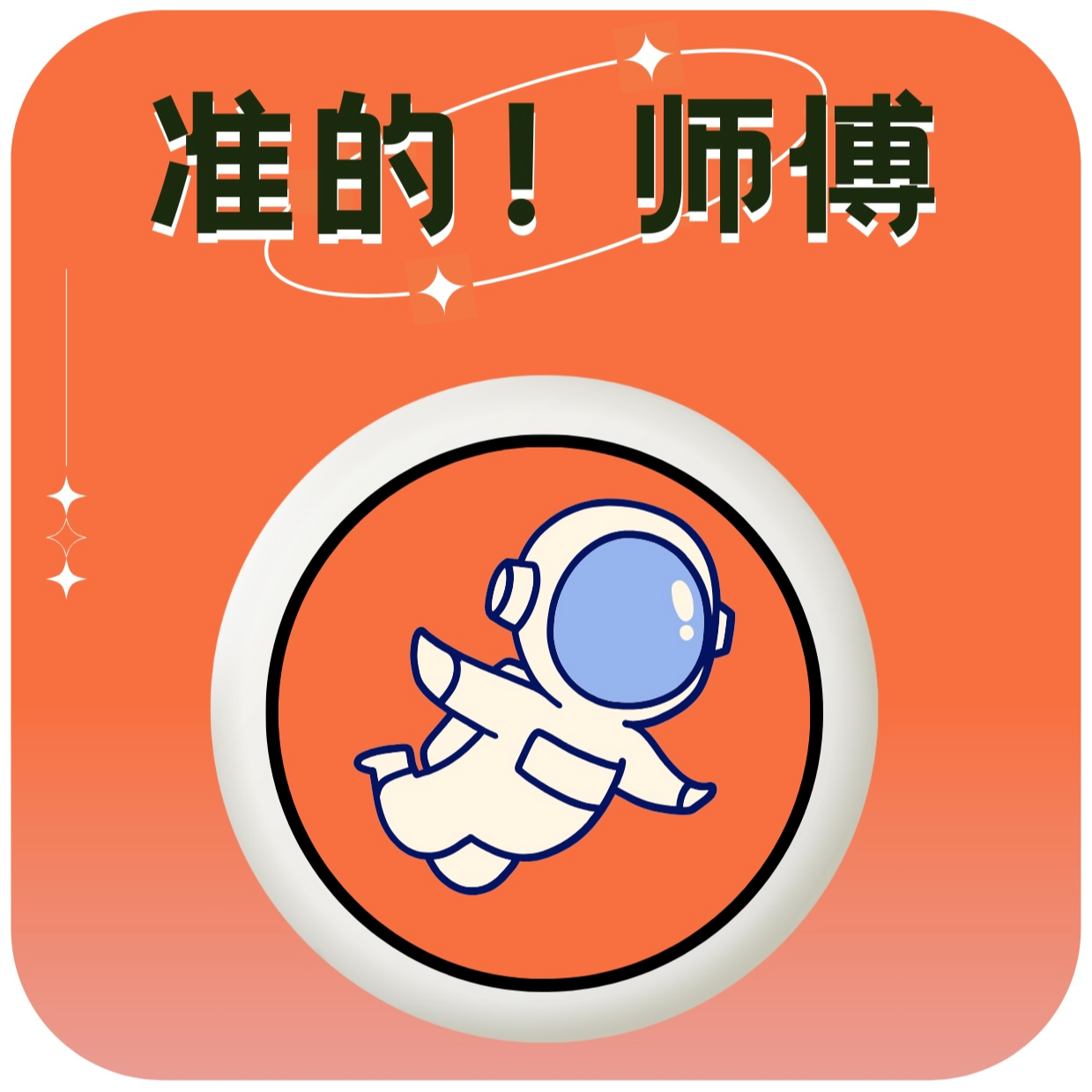 Vol.02玄学技法|诚心发问“我能发财吗”以及“我要怎么做才能发达” episode artwork