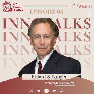 集齐“产学研用”的生物界“爱迪生”——Robert Langer教授和他的跨界成功密码