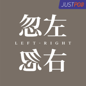 306 汉江暗流：兵变与韩国转型前史