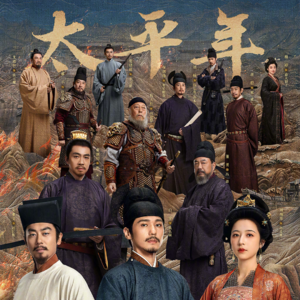 第七十七期 中原五季兵连祸结 四海两岸太平一统 以此剧开历史正本清源拨乱反正的先河