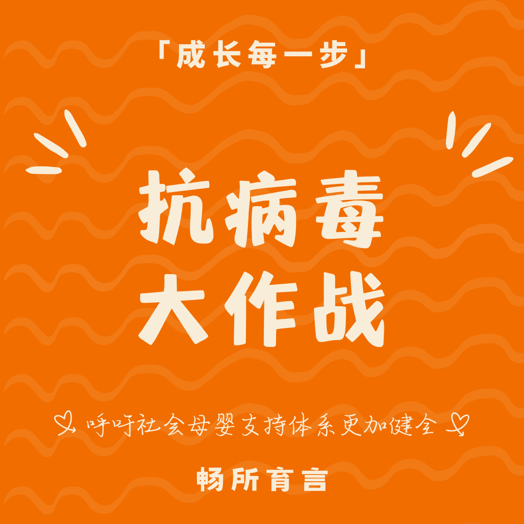 cover of episode 73 当妈后被迫成「病毒学家」：诺如、流感袭来，全家病倒、带娃抗毒的实战分享