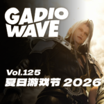 Wave：夏日游戏节 2026