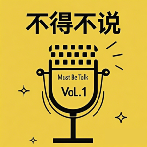 Vol.01《"躺平"预算指南》