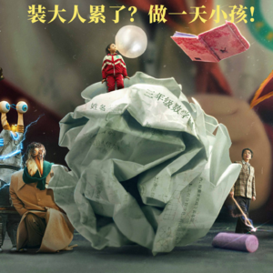 78.朱同在三年级丢失了超能力(feat.从前峰):重访漫漫长日