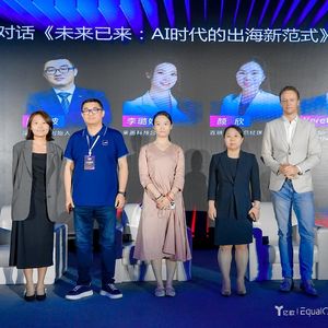 27. GGF2026圆桌对话｜AI时代的出海新范式