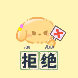 ep95-拯救阿卡：不会拒绝的人，活的有多累