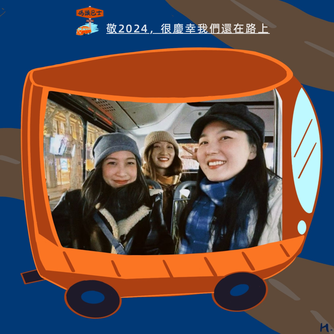 cover of episode 敬2024，很庆幸我们还在路上 Vol. 128