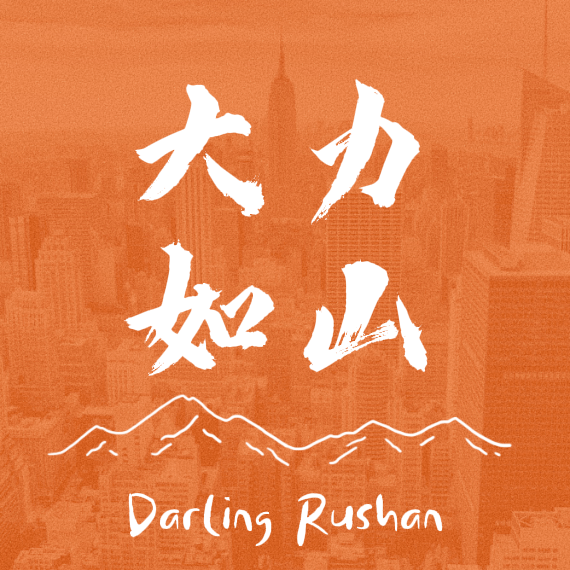 vol.70 30年后，你的钱够花吗？|对话阎志鹏教授