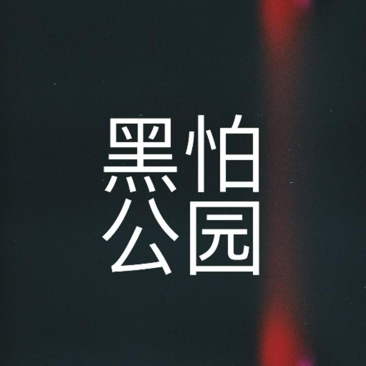 土哥们闹麻了？VS这才是说唱! episode artwork