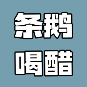 EP05 对话秋爸爸:23岁自闭症儿子第一次癫痫