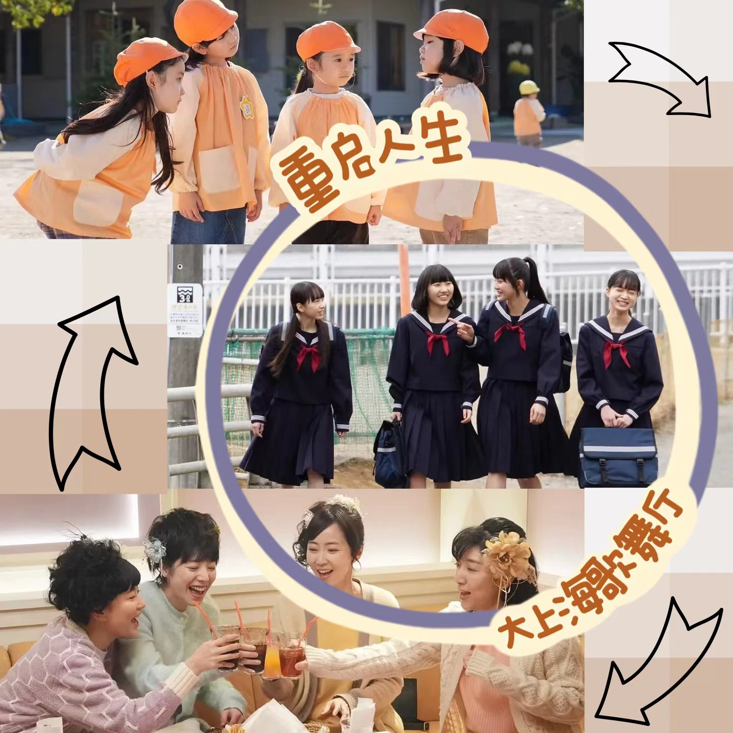 cover of episode 大上海X卖鱼桥：跟着《重启人生》学习如何积阴德