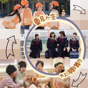 大上海X卖鱼桥：跟着《重启人生》学习如何积阴德