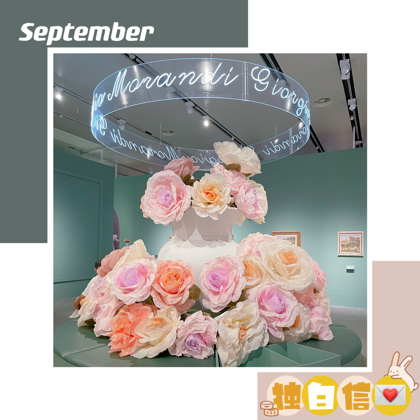 独白信💌September 这是我们的九月 episode artwork