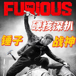 政经深扒——尺度炸裂《火遮眼》为何能上映！【Leo】