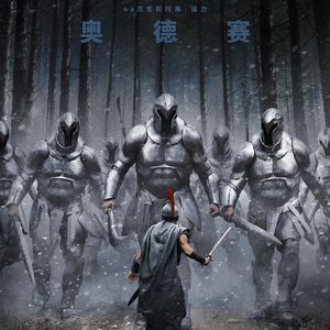 高蕾+孙哲：每一次靠岸都是一次下注：从消费、金融、风险与期权看《奥德赛》 - 276
