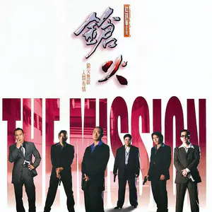 Vol.74 【经典港片季-警匪篇】枪火：杜氏暴力美学最高杰作
