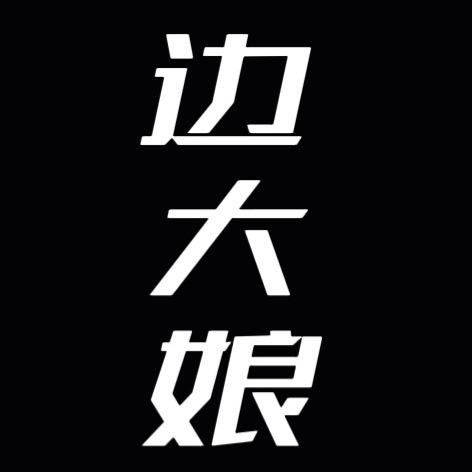 工作的意义到底是什么？