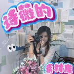 诗薇