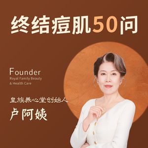 终结痘肌50问！油皮痘肌入