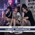 AA建材王哥：我是怎么被崩成段子的【话里有话vol-417】