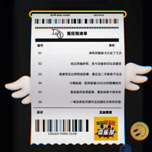 NO.6 冤枉钱清单。谁还没花过点冤枉钱!