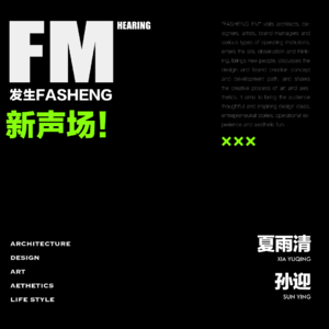 VOL 016 夏雨清：宿集模式是如何将在地和深度旅行关联的？