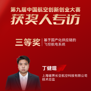破界长空：基于国产化供应链的飞控航电系统