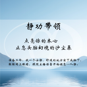 归根复命。外境和内境的一切喧嚣都与你无关。当下只有本心。如如不动地守在当下。
