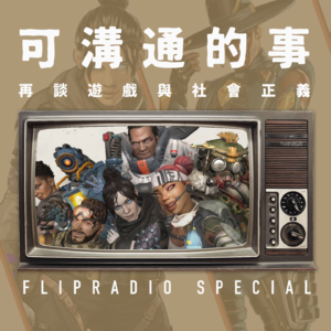 翻电Special Boys Persuade Boys, (续上期)让这个尖锐问题变得可讨论 VOL.140