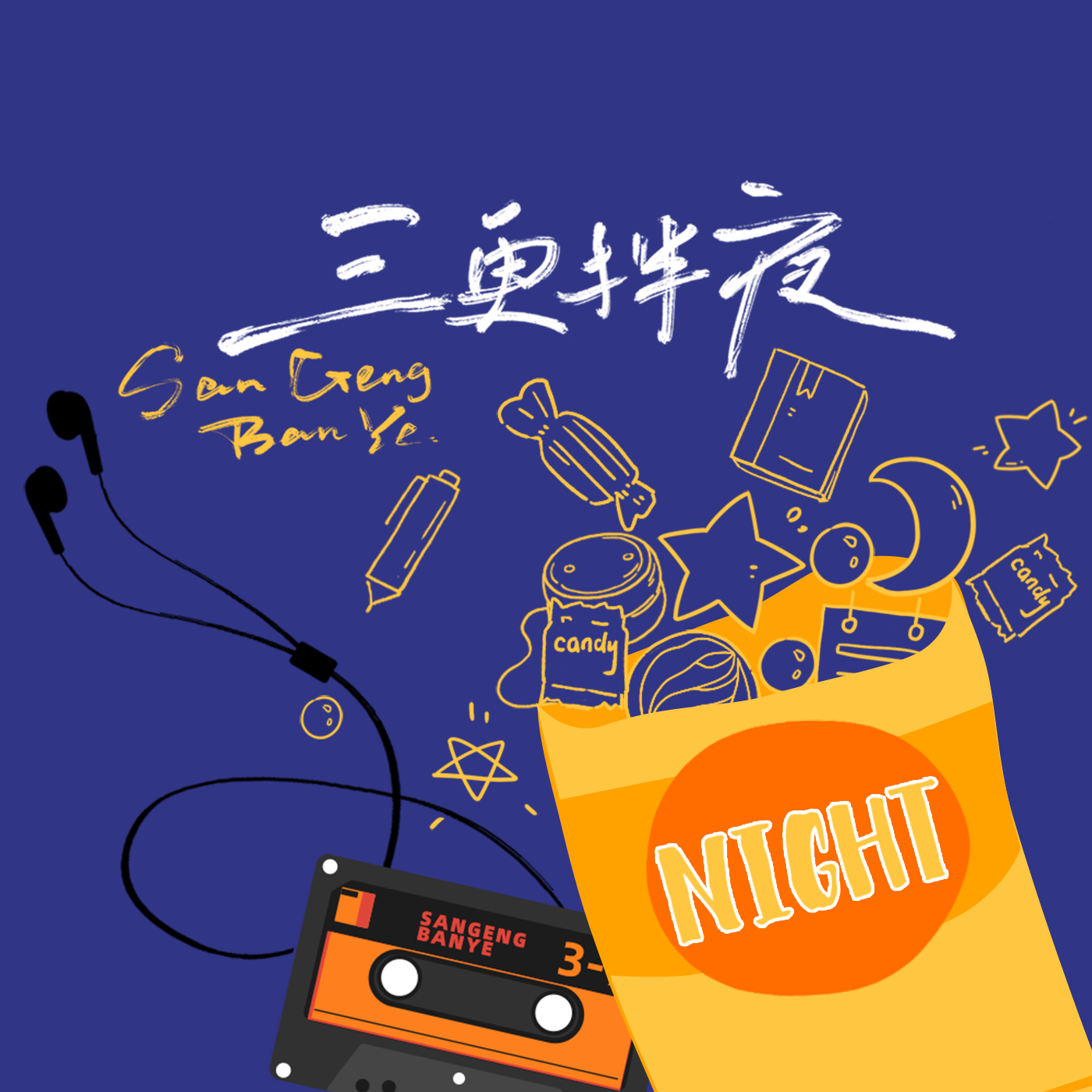 Vol.15 经营一只棚～ | 嘉宾：亦之紫F episode artwork