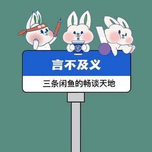 言不及义