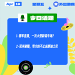 雷军直播，一次大型辟谣专场？诺米破圈，带火的不止成都迪士尼｜收工大吉 0419