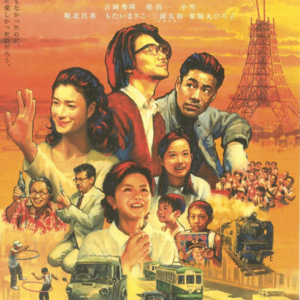 030 《永远的三丁目的夕阳》三观不正太可怕