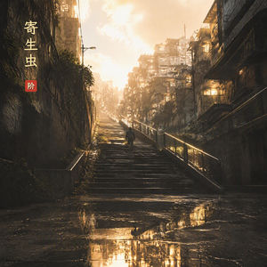 Vol.26 寄生虫：善良是一种特权，而气味是穷人剥离不掉的纹身！