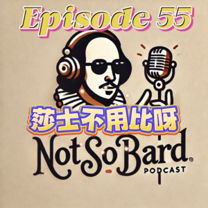 Ep. 55: 英语磨耳朵｜中英高考哪个更难？做美梦vs做噩梦，你会怎么选？