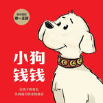 EP84：（番外篇）《小狗钱钱》｜这本被误放在儿童读物区，却让成年人读了醍醐灌顶的作品，是帮你建立理财思维框架的入门地图