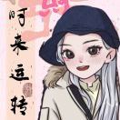 妙想家驼驼