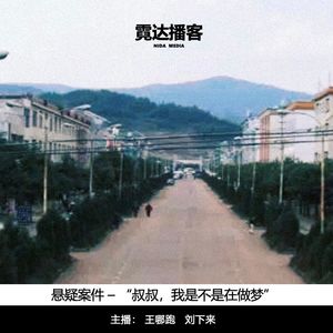 156. 虚拟猎杀之升级：云南富源县东红旅社杀人案