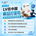 0706热点｜LV密集维权引热议；高薪专业榜出炉；豆包与千问下线智能体