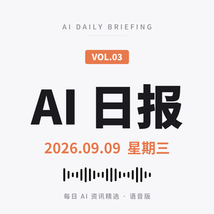 AI 日报 VOL.03 | 万智能体攻克千禧年难题、六家中国 AI 公司遭美点名、Meta Muse 上线