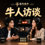 牛人访谈 | 从饭店服务生到年入百万：一个00后女孩的6年搞钱实录