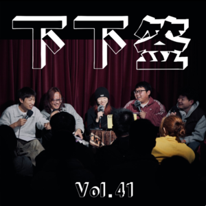 Vol.41 家居 | 乔迁新居把山登 庞子兵法显神通